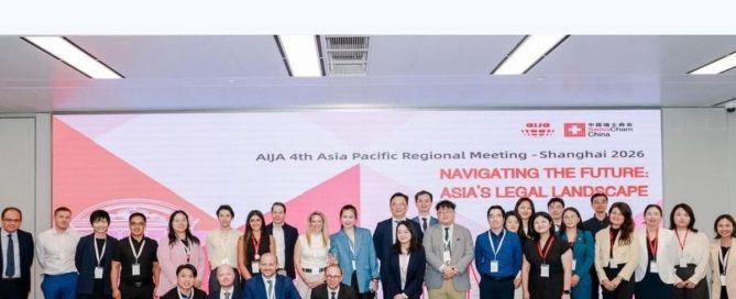 AIJA 4th APAC Regional Meeting - Shanghai